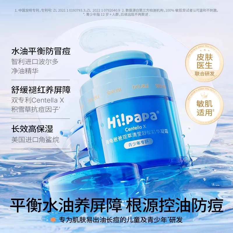 HIPAPA 50g