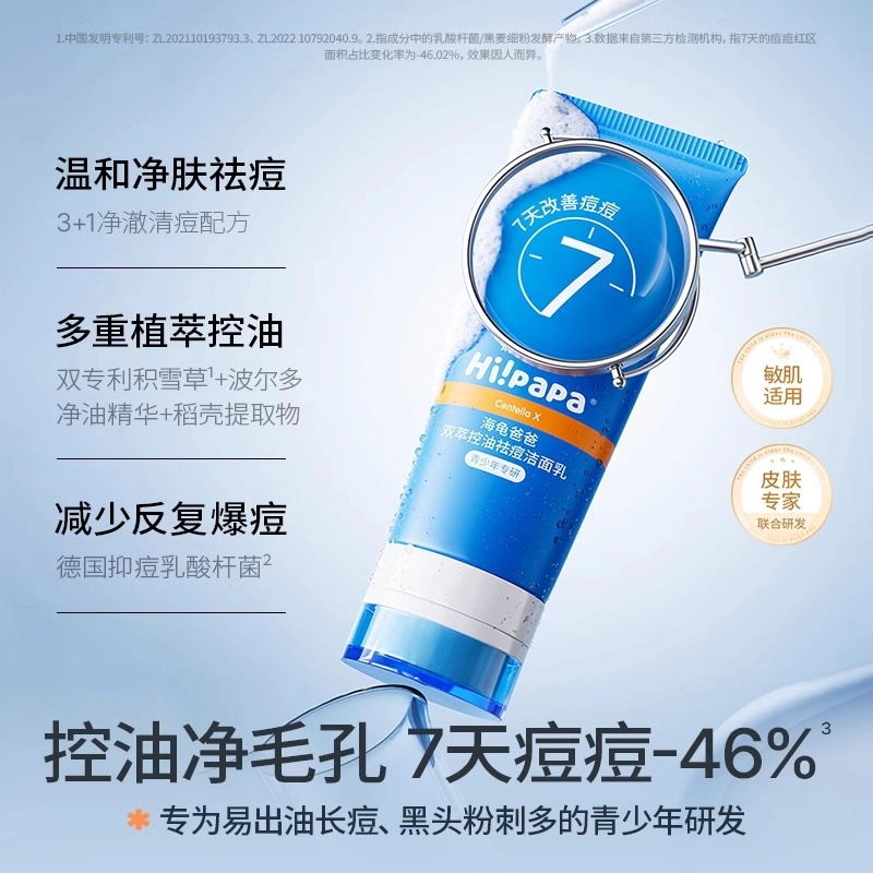 HIPAPA 150ml+80ml