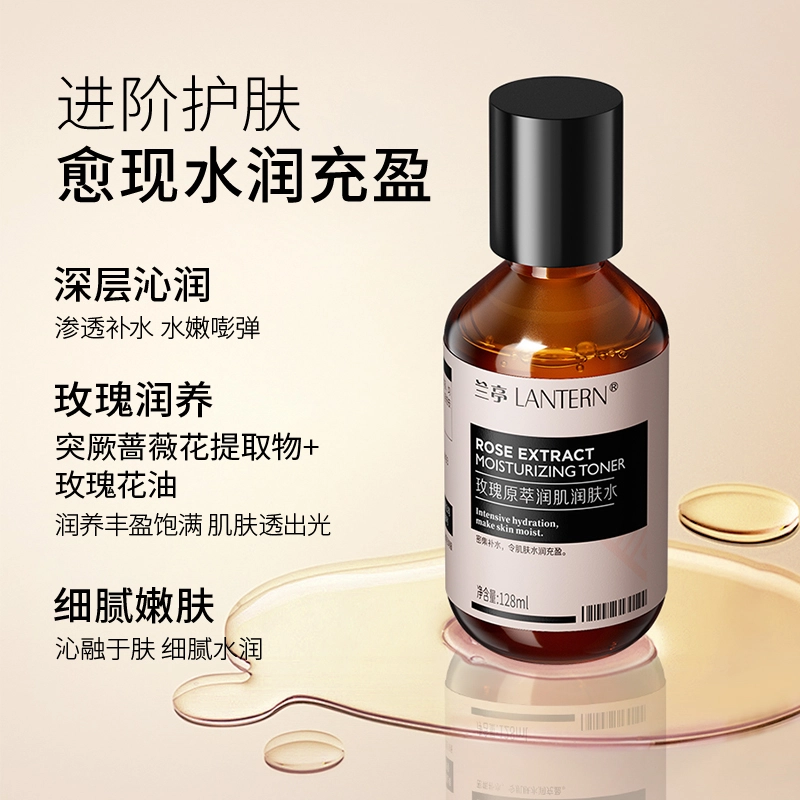 LANTERN 128ml