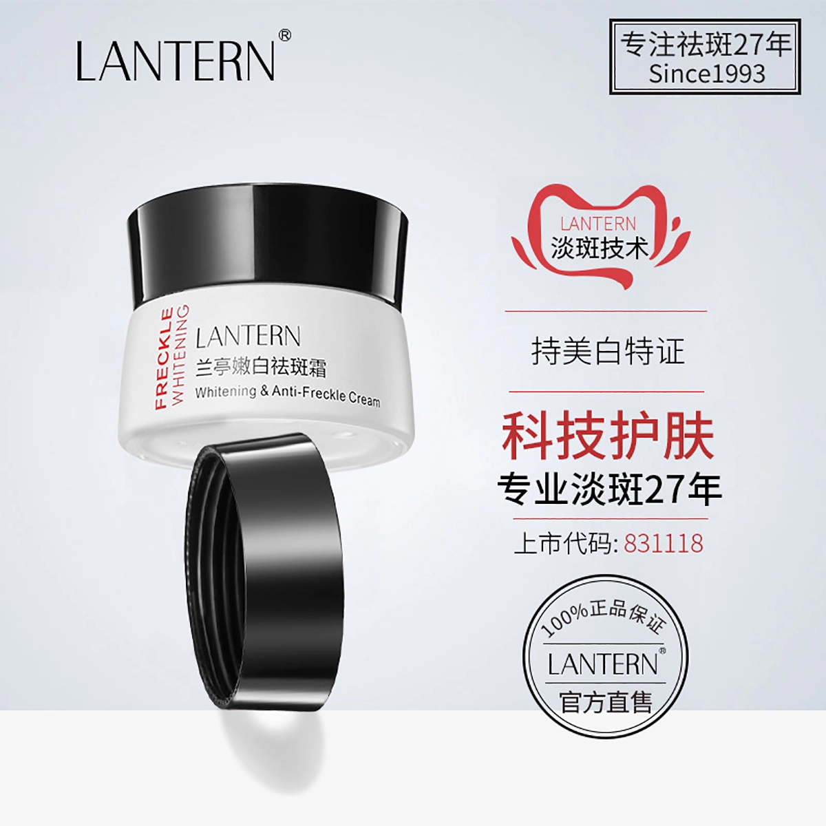LANTERN 30g*2