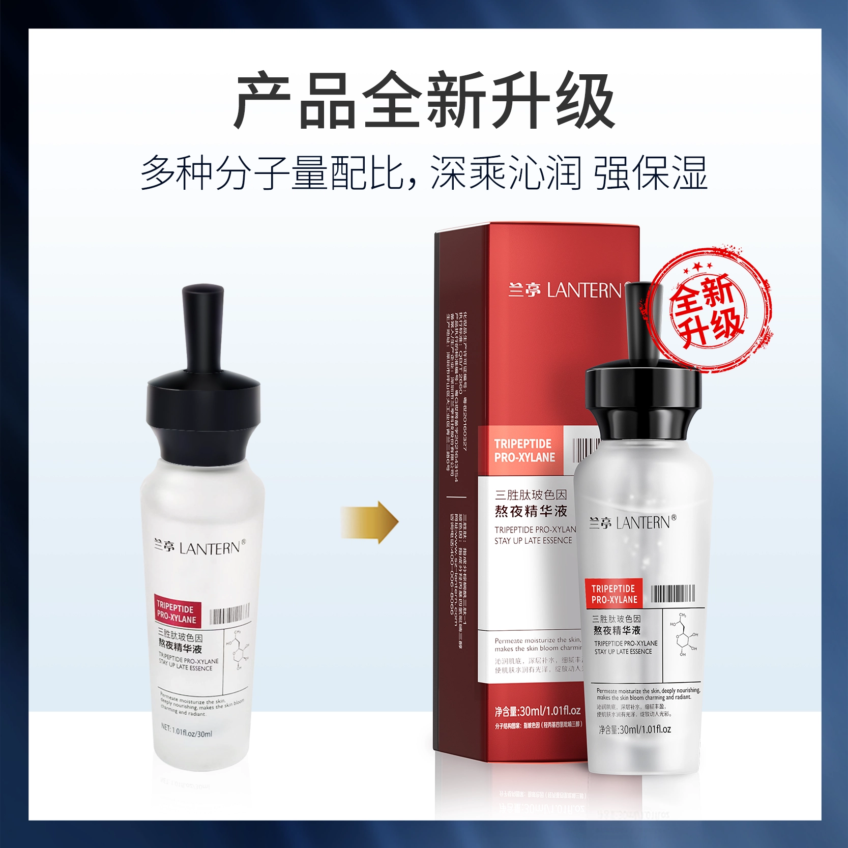 LANTERN 30ml