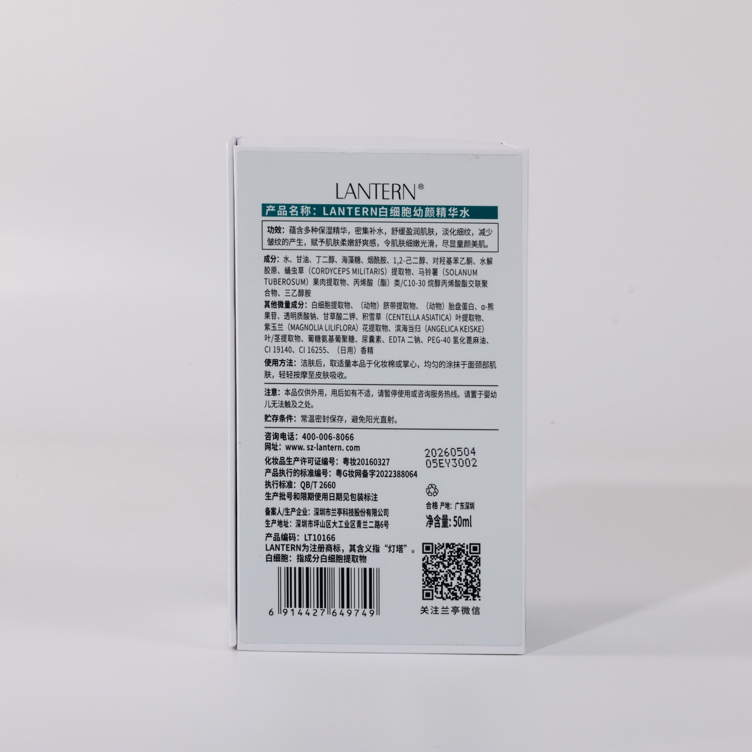 LANTERN 50ml