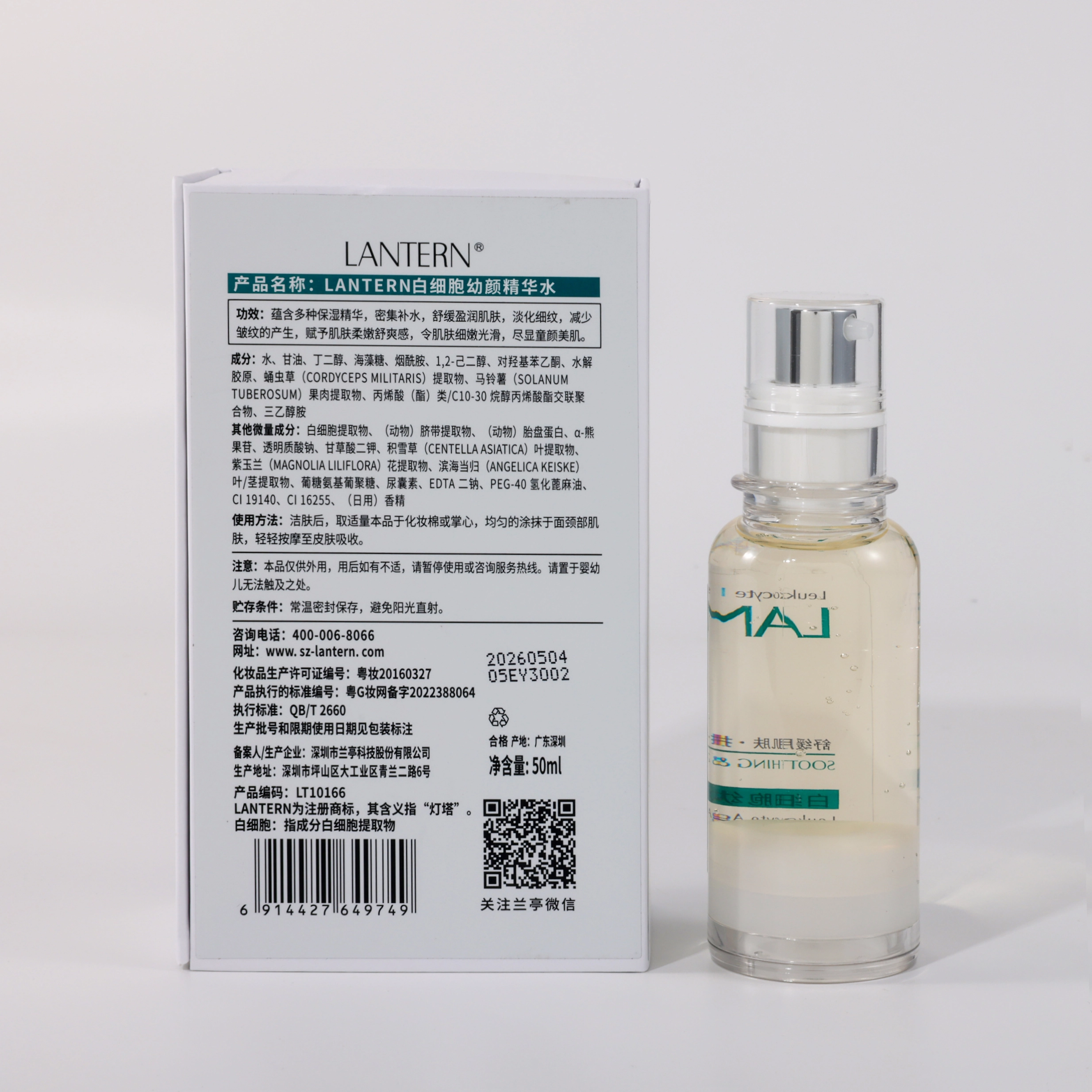 LANTERN 50ml
