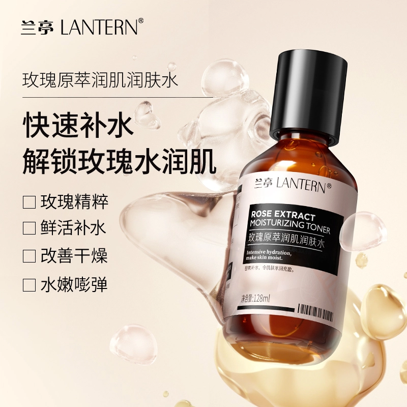 LANTERN 128ml