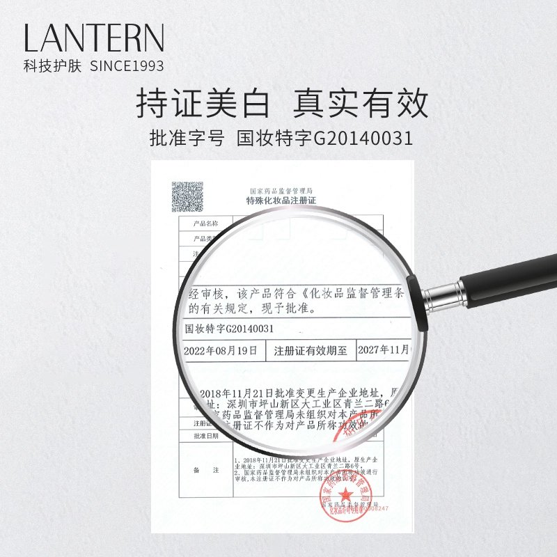 LANTERN 30g