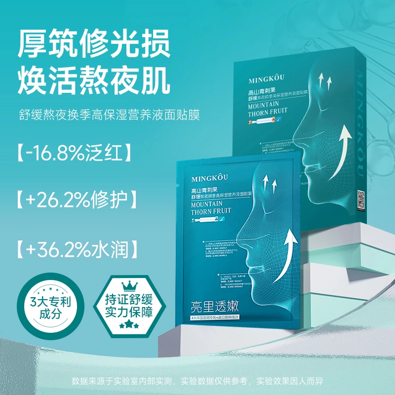 MINGKOU