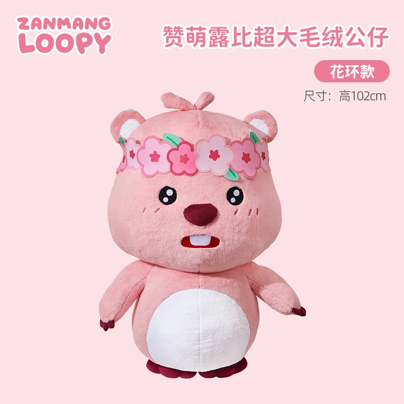 Zanmang Loopy 100cm