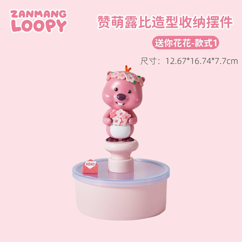 Zanmang Loopy