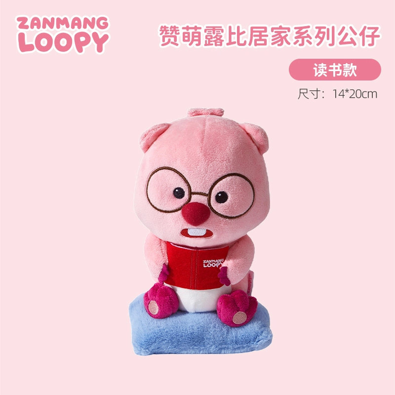 Zanmang Loopy 20cm