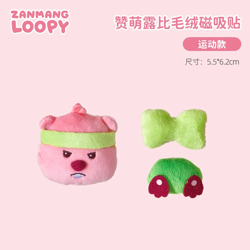 Zanmang Loopy