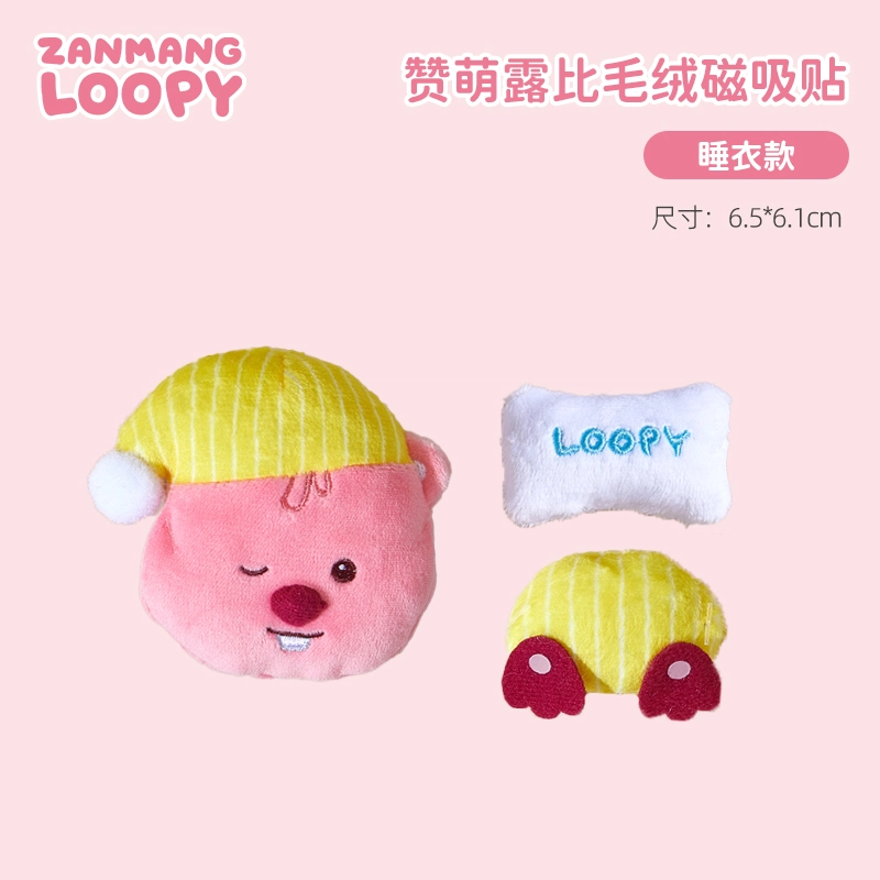 Zanmang Loopy