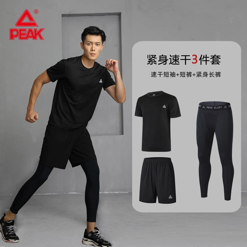 匹克 综训系列纯色速干服透气高弹训练健身衣休闲运动套装 男款