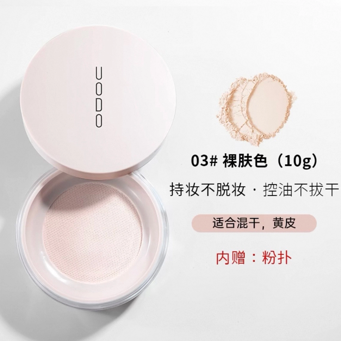 UODO