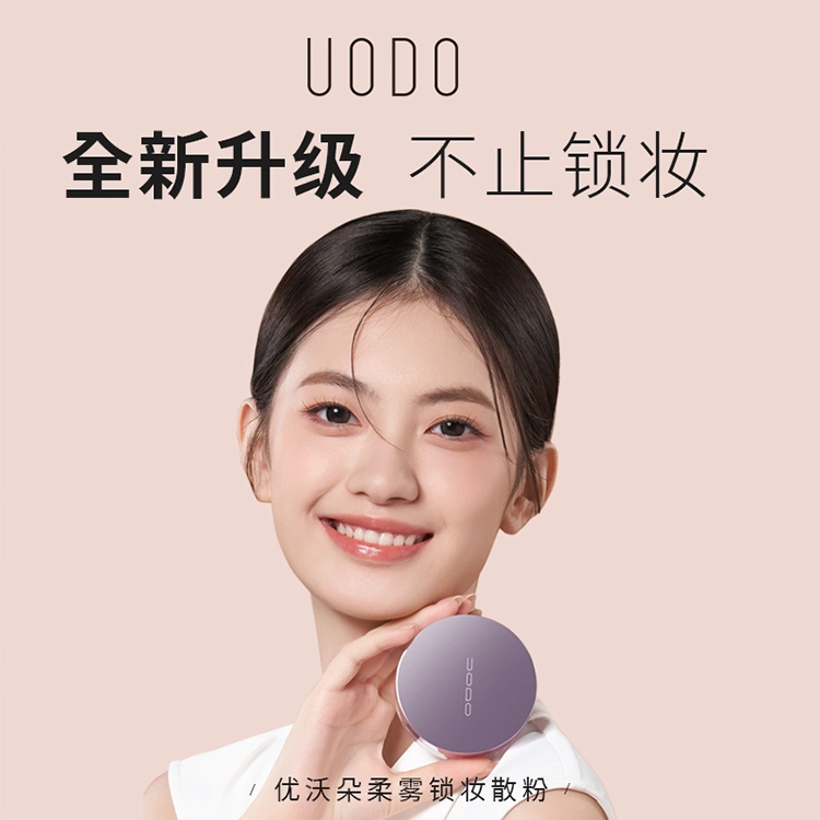 UODO