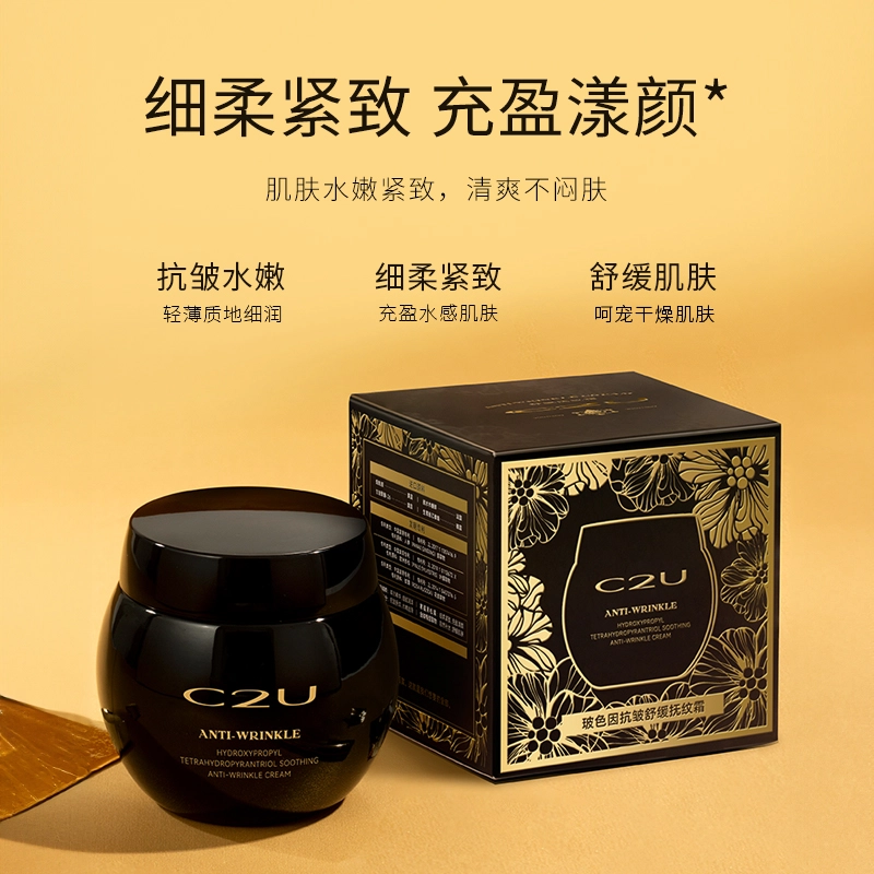 C2U 50g+ 3ml