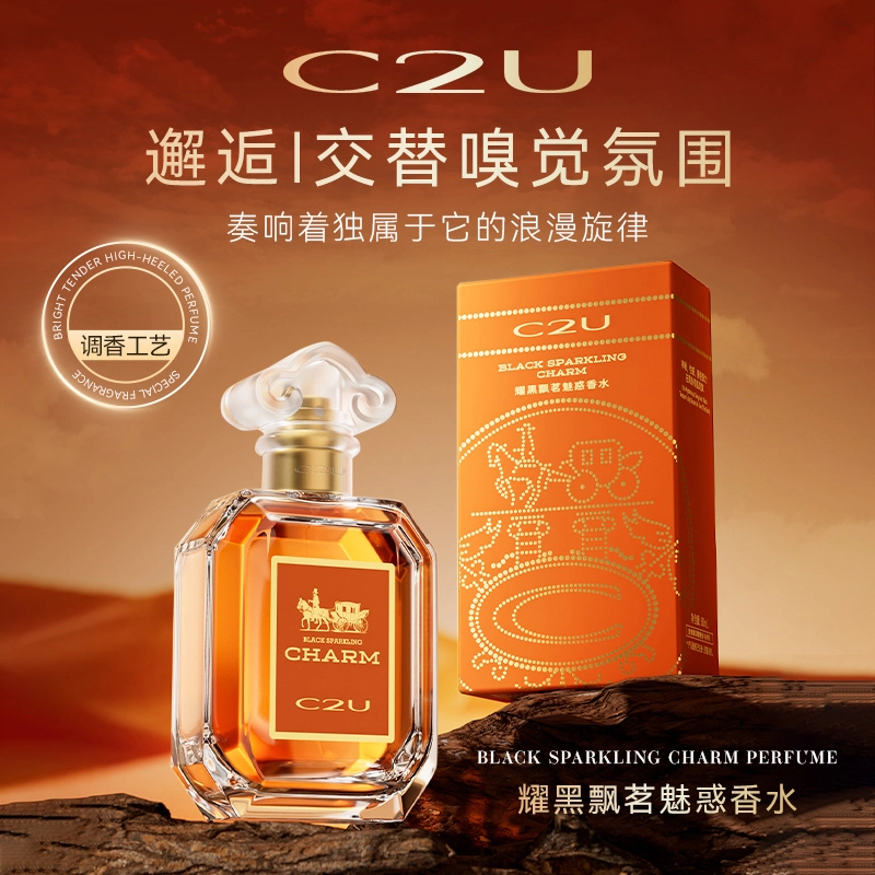 C2U 003 EDT 50ml+100ml