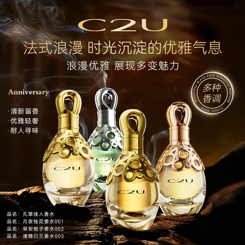 C2U EDT