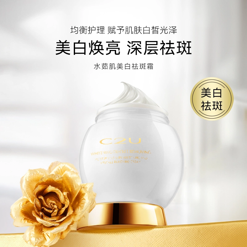 C2U 200g+25g