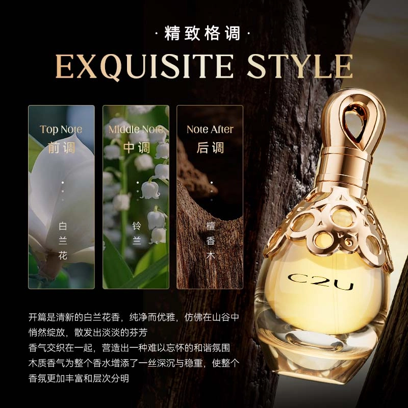 C2U 003 EDT 50ml+100ml