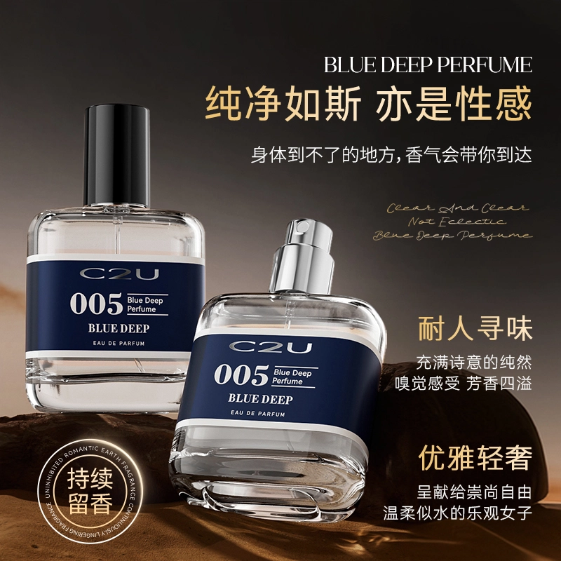 C2U EDP 30ml+50ml
