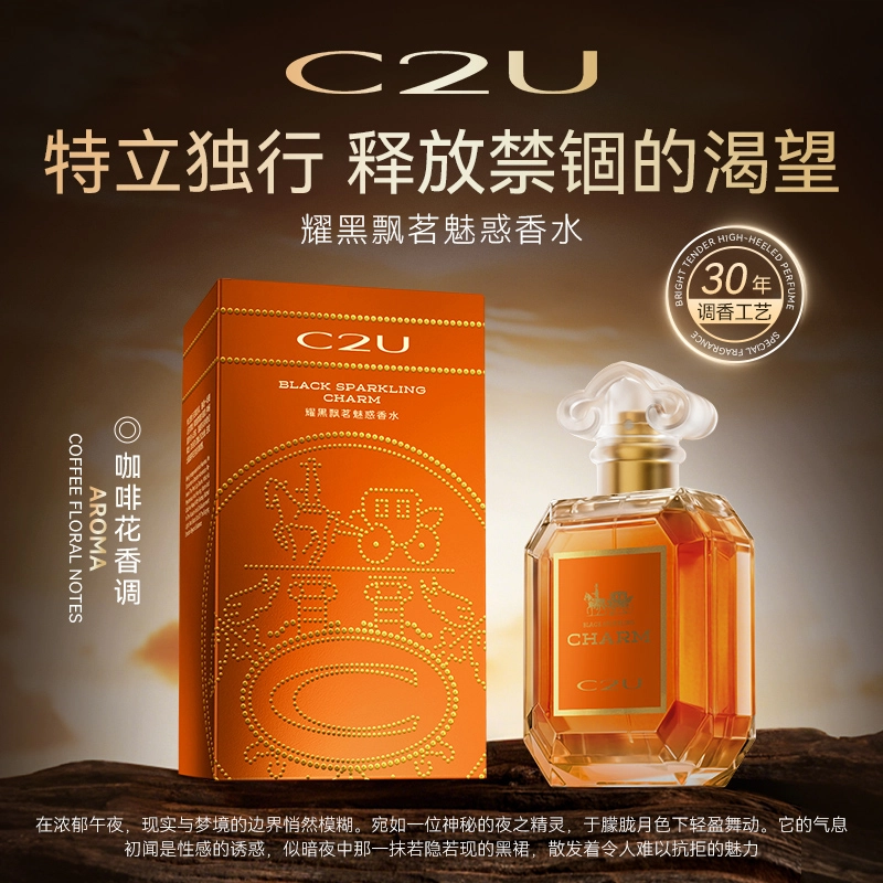 C2U EDT 50ml