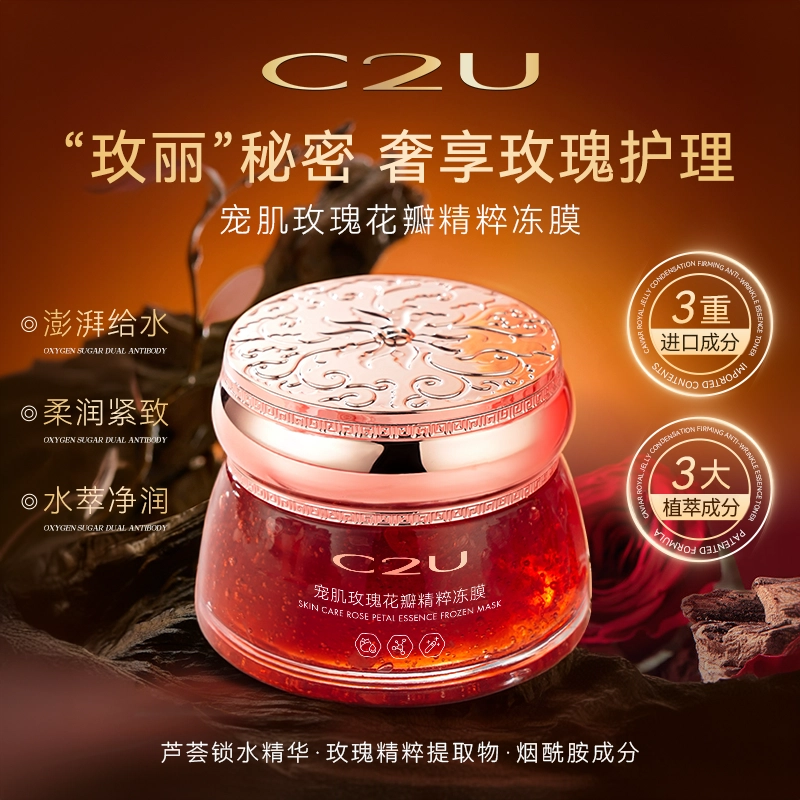 C2U 200g+100g
