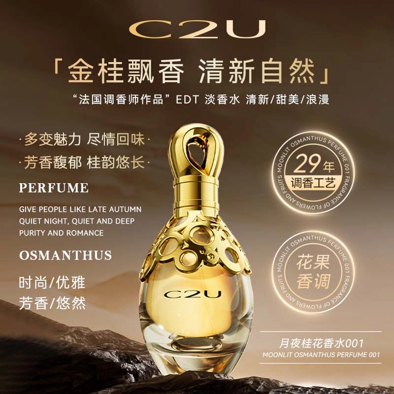 C2U 001 EDP 100ml