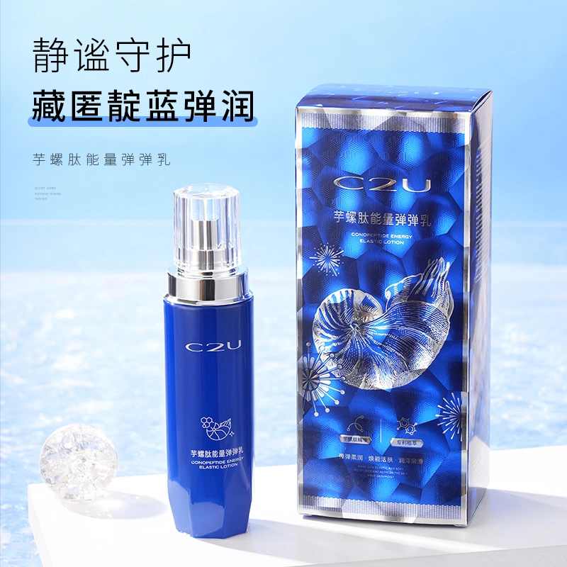 C2U 95ml+50g