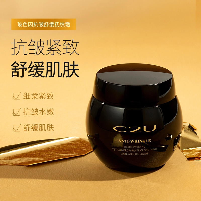 C2U 50g+ 3ml