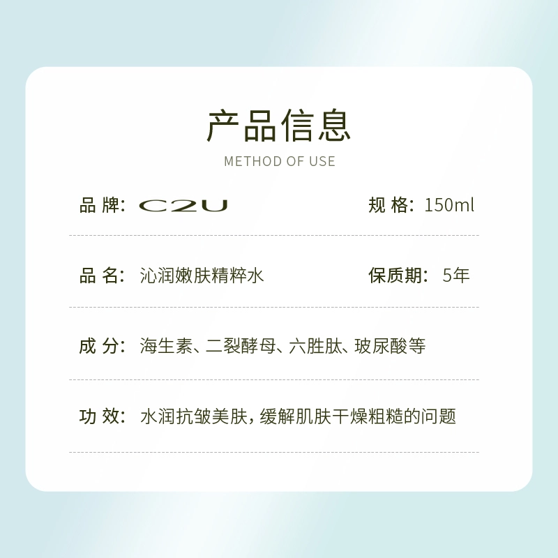 C2U 150ml