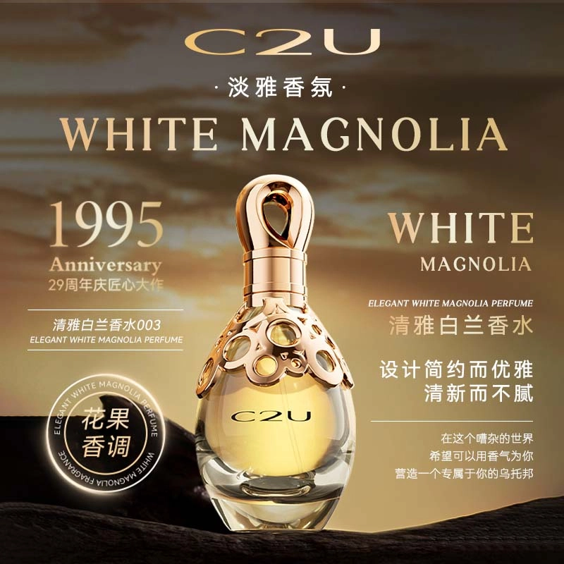 C2U 003 EDT 50ml+100ml