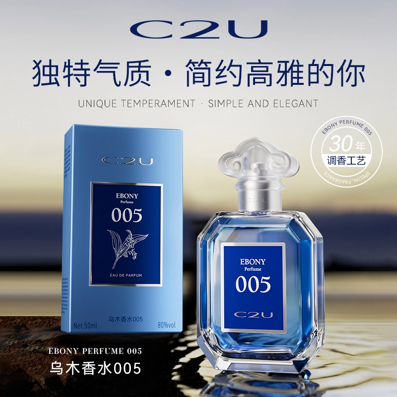C2U 005 EDT 50ml