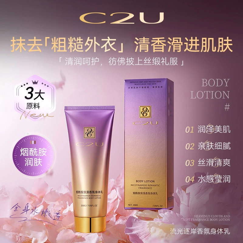 C2U 200g+100g