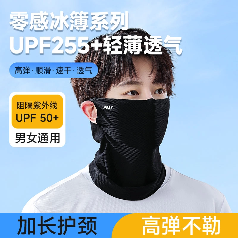 匹克 夏季户外透气防紫外线凉感面纱护颈骑行户外运动伤护脸 锦纶 防晒面罩 男女同款情侣款