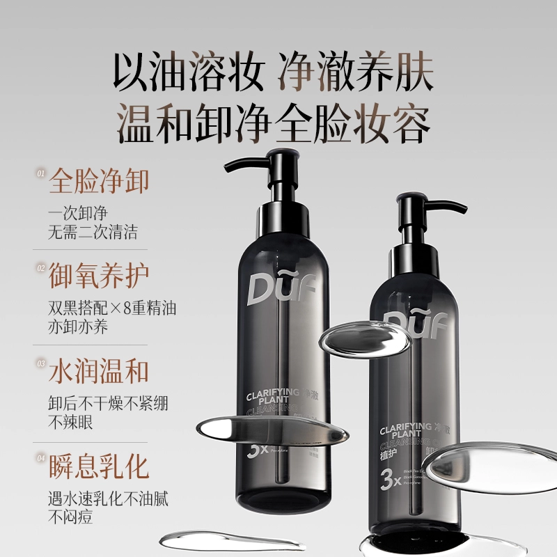 DUF 200ml400ml600ml