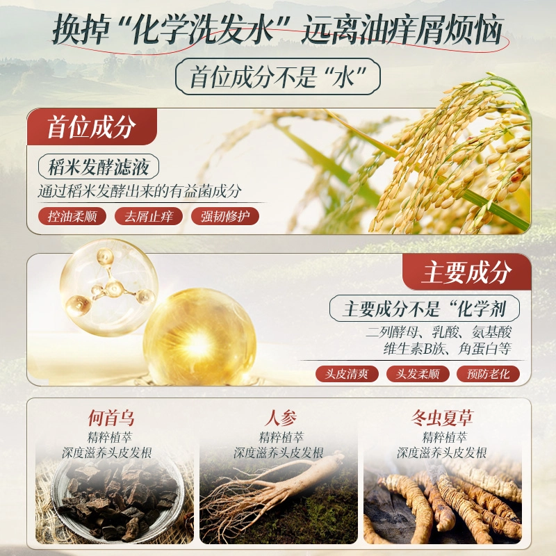 长发小寨 淘米水洗护套装 护发滋养控油去屑丰盈蓬松