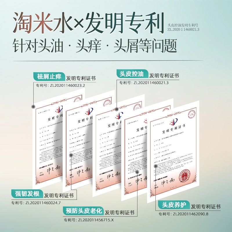长发小寨 淘米水洗护套装 护发滋养控油去屑丰盈蓬松