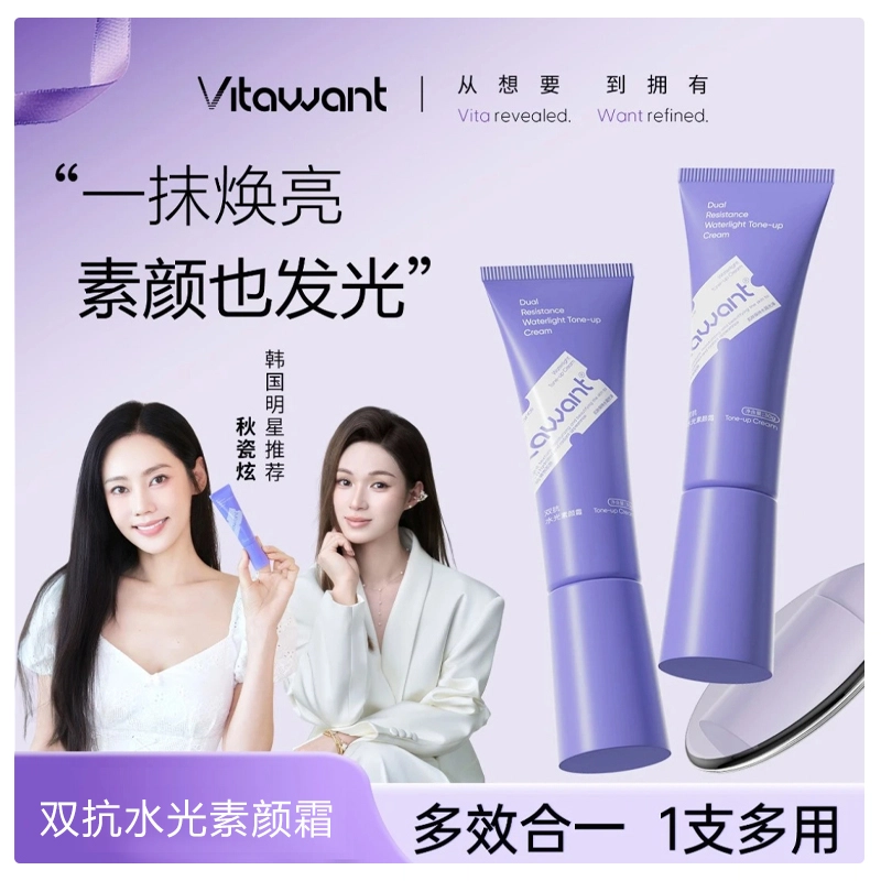 VITAWANT 30g