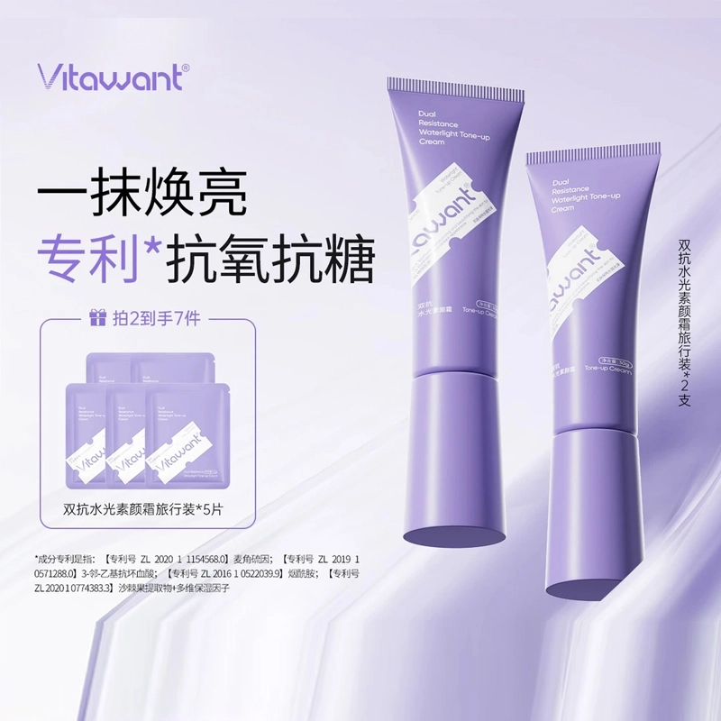 VITAWANT 30g