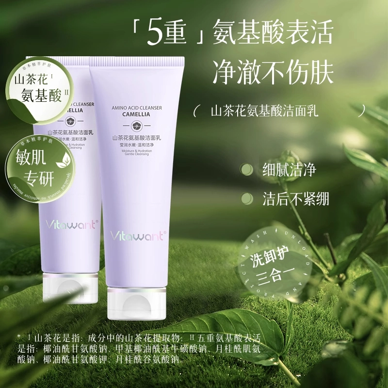VITAWANT 100g