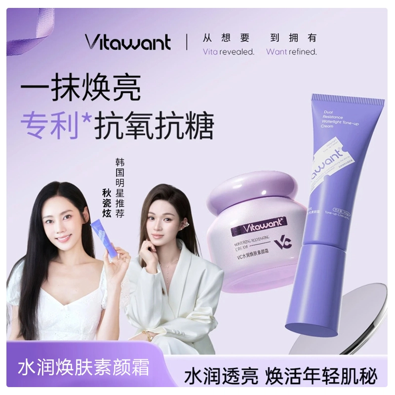 VITAWANT VC 50g