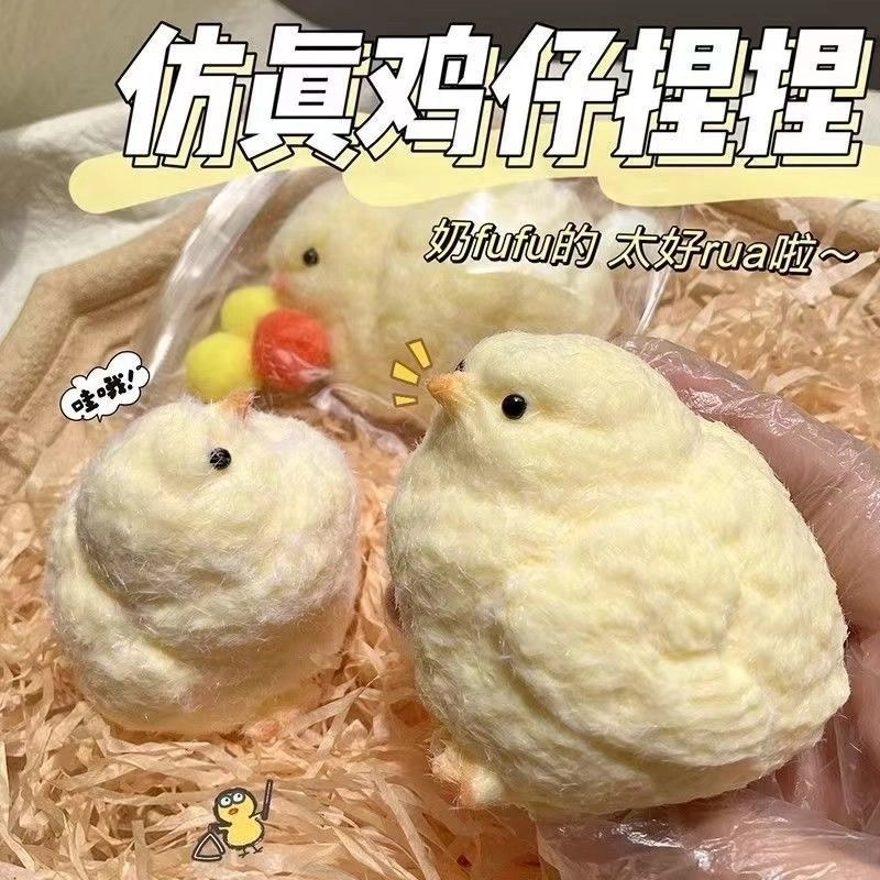 夕唐 发泄捏捏乐小黄鸡 解压回弹捏泥感 玩具