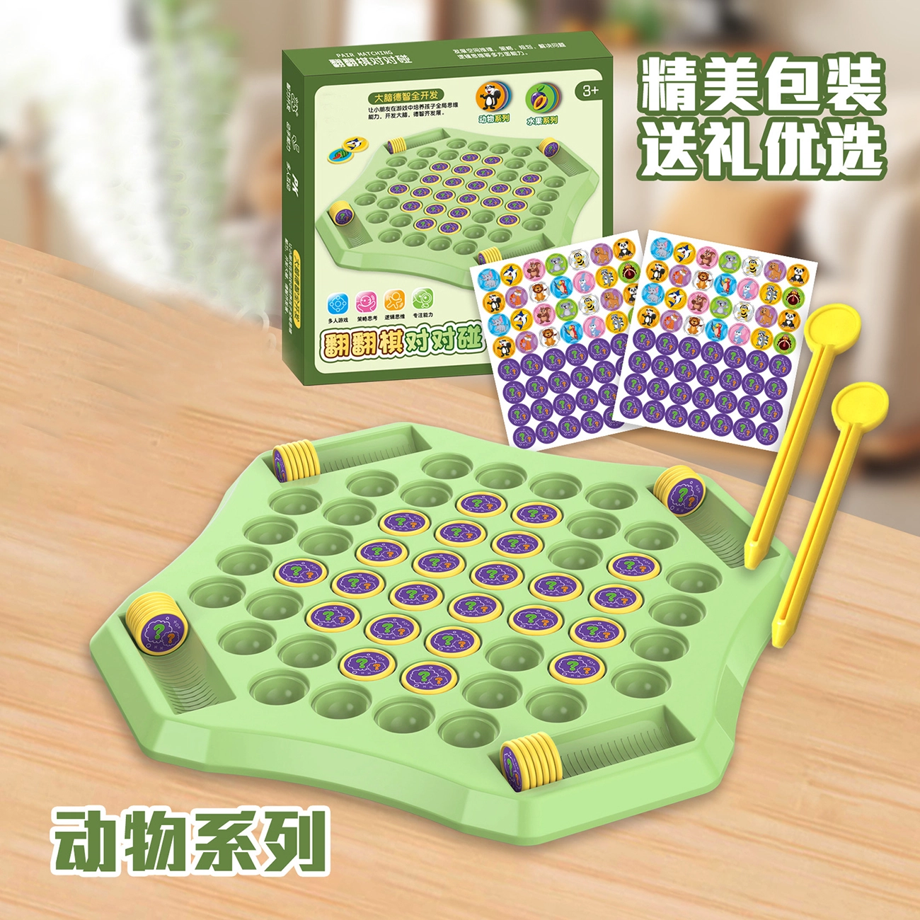 夕唐 翻翻棋互动对战桌面游戏对对碰 桌游