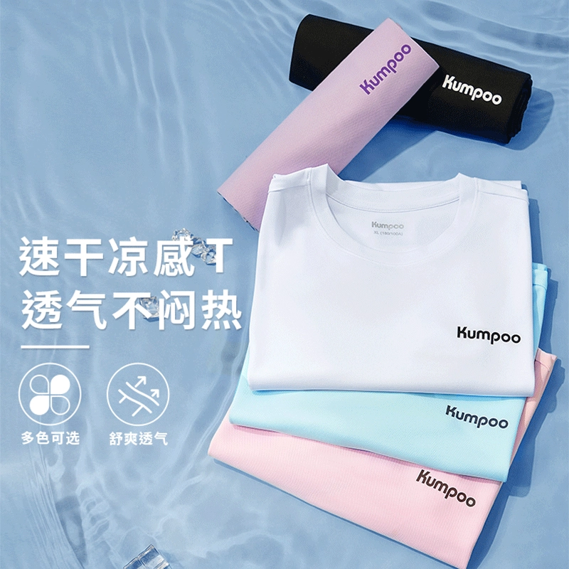 KUMPOO