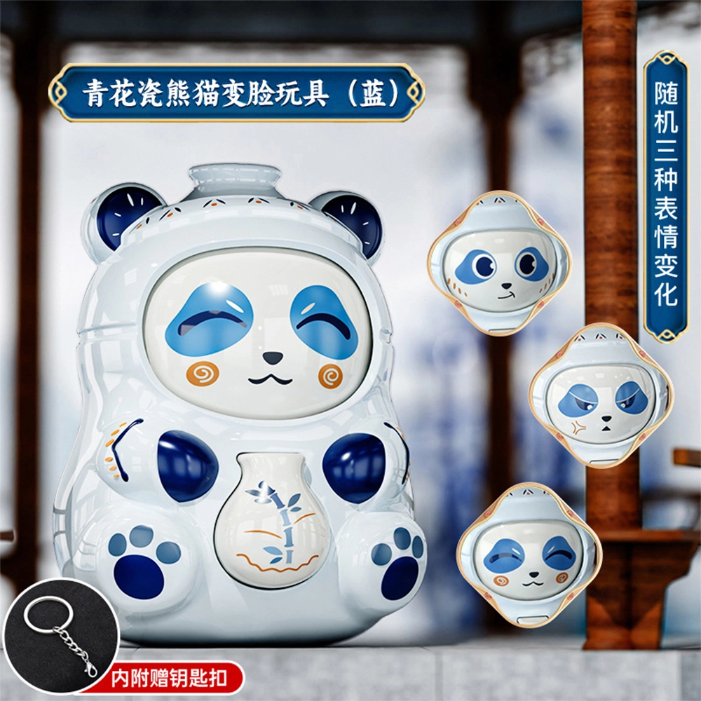 栖花漫语 川剧熊猫变脸娃娃玩偶国潮脸谱文化变脸解压玩具 塑料 挂件 男女同款情侣款