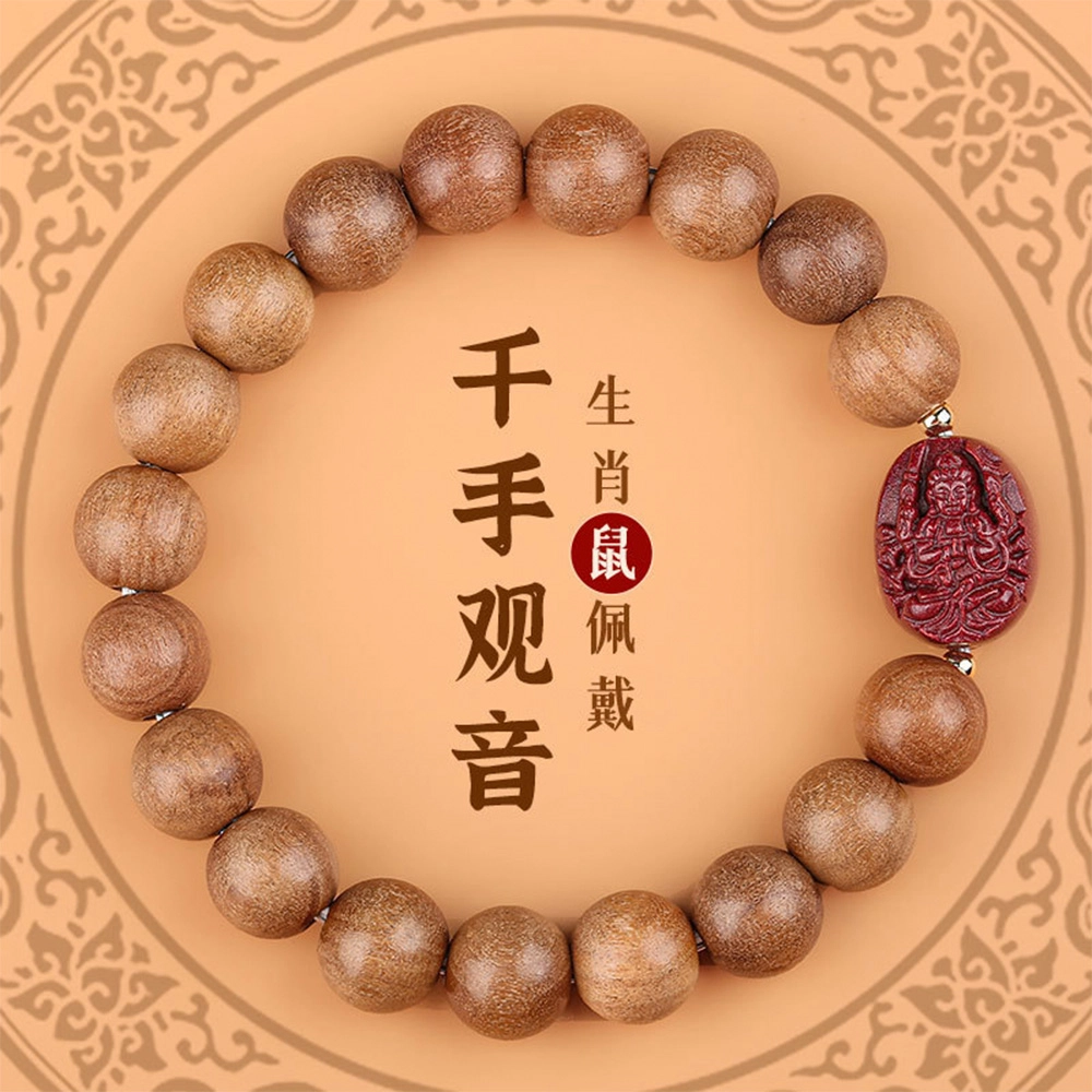 栖花漫语 国风经典佛珠#好运 桃木 手串 男女同款情侣款