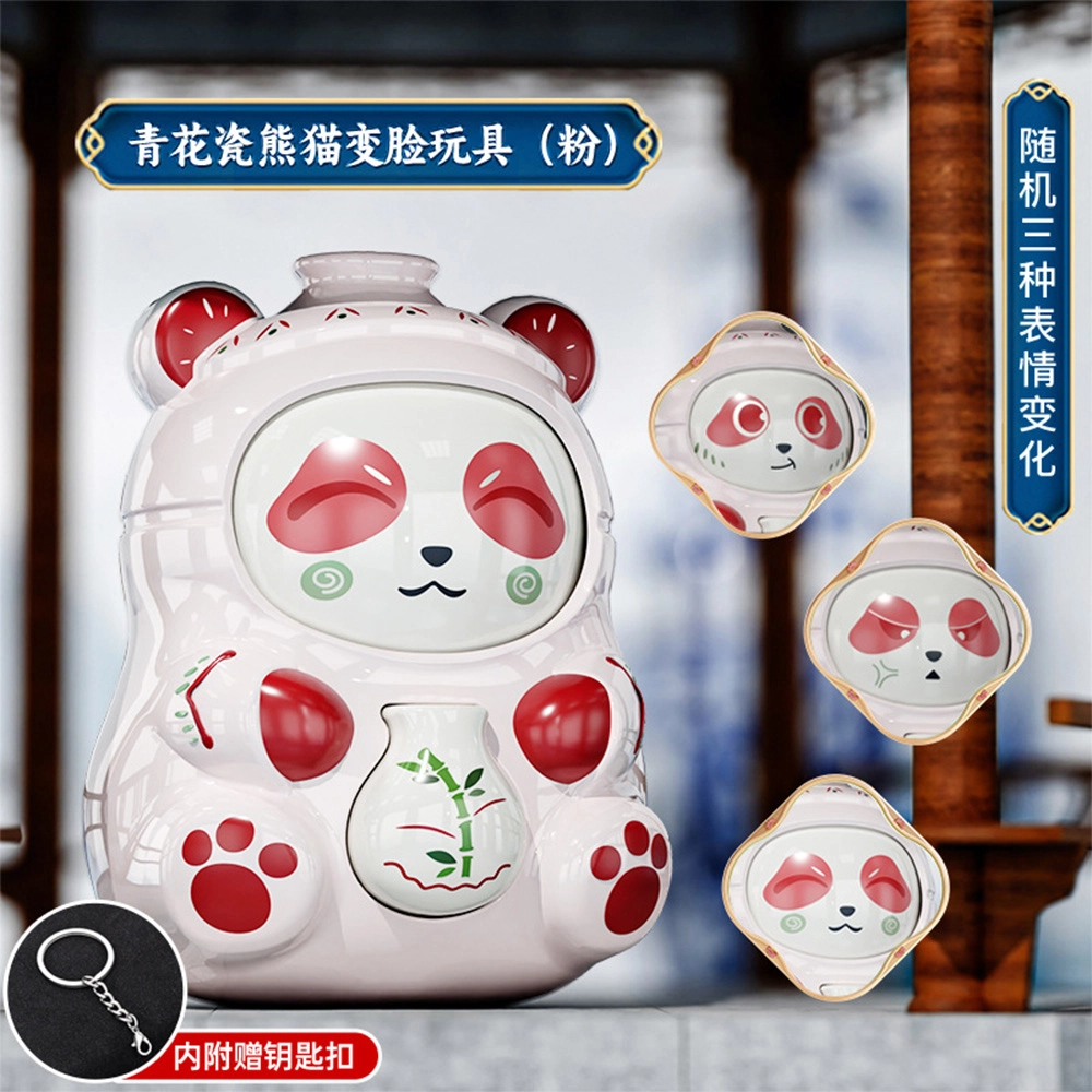 栖花漫语 川剧熊猫变脸娃娃玩偶国潮脸谱文化变脸解压玩具 塑料 挂件 男女同款情侣款