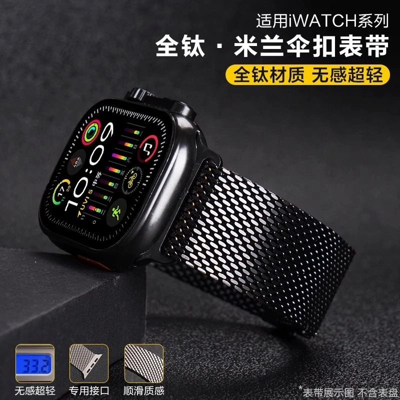 watchbond Apple Watch Ultra2s10s9s8iwatch76SE 235mm