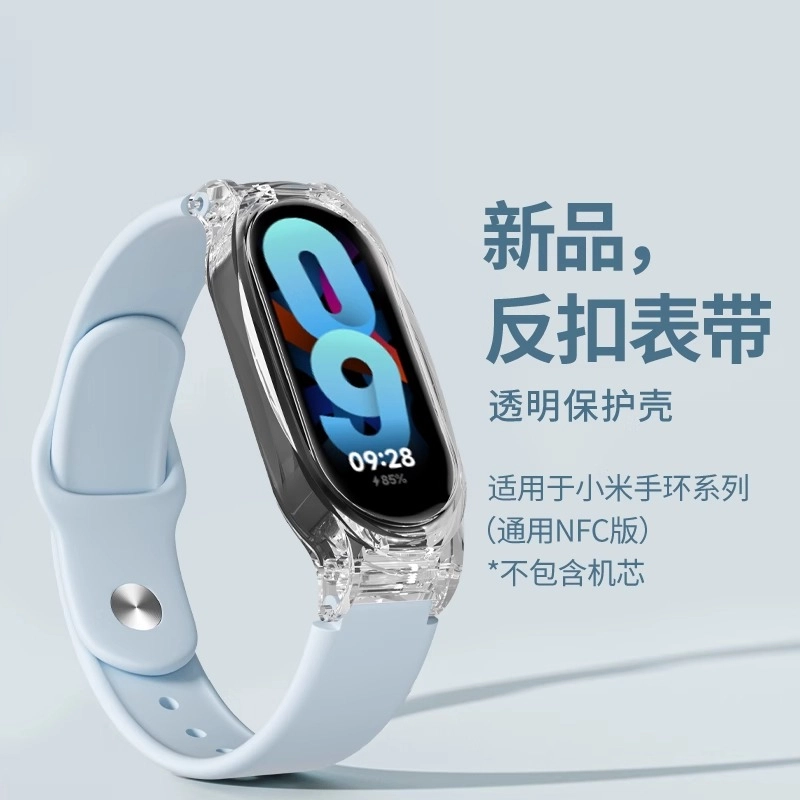 watchbond NFC