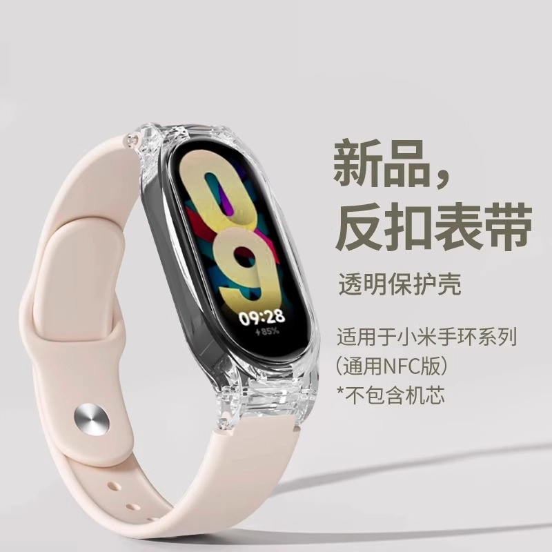 watchbond NFC